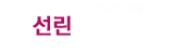로고